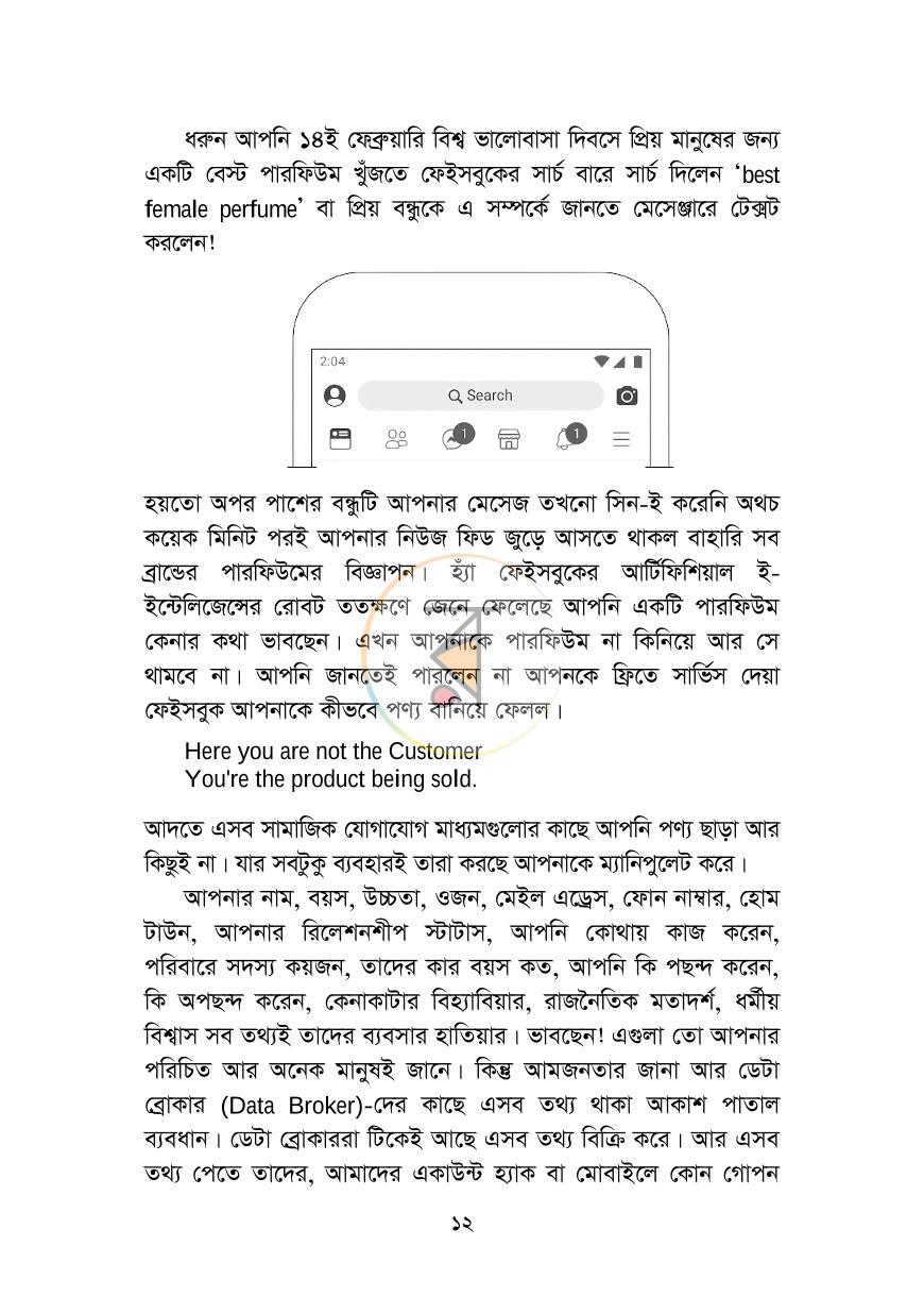 পাতা 9