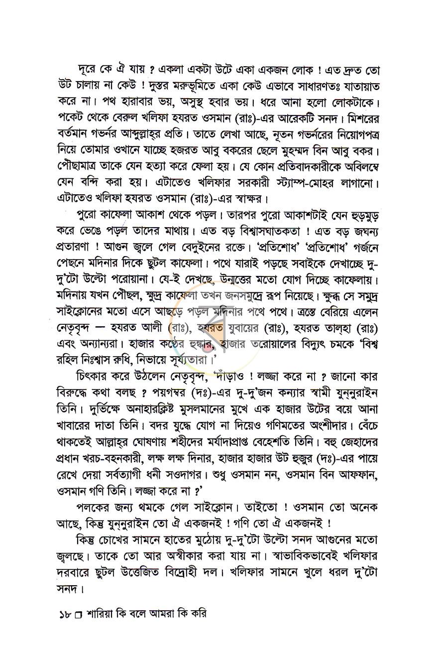 পাতা 10