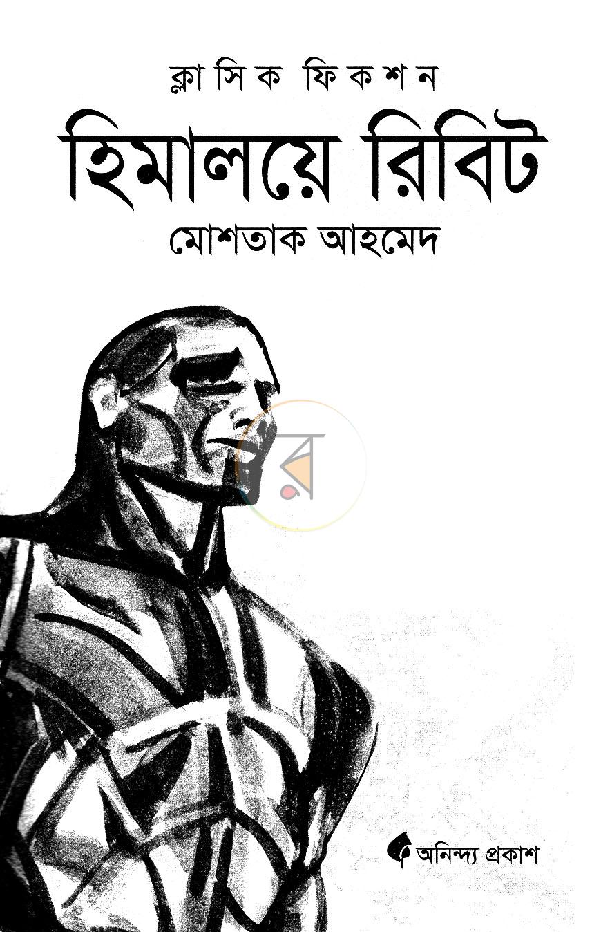পাতা 2