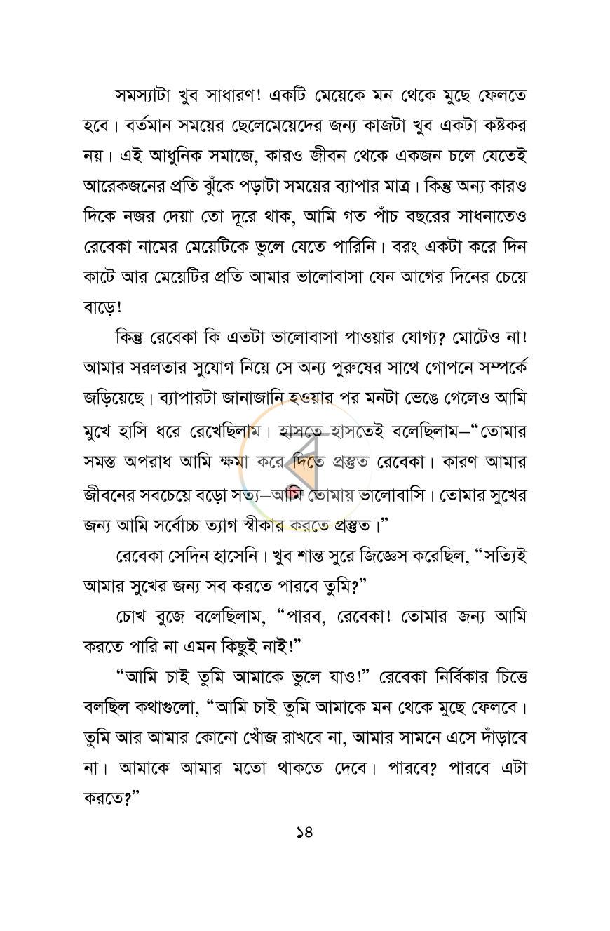 পাতা 13
