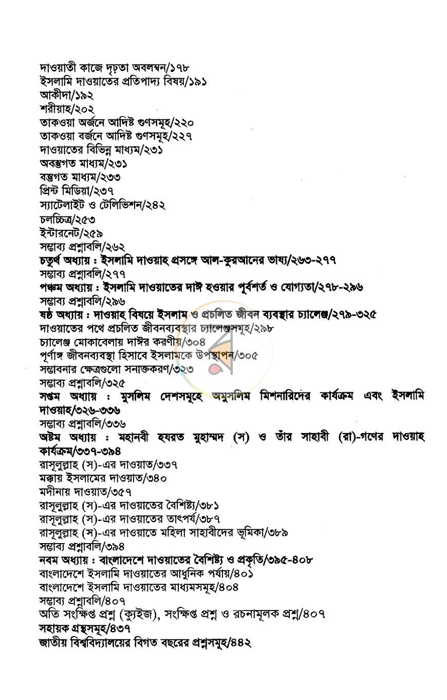 পাতা 5