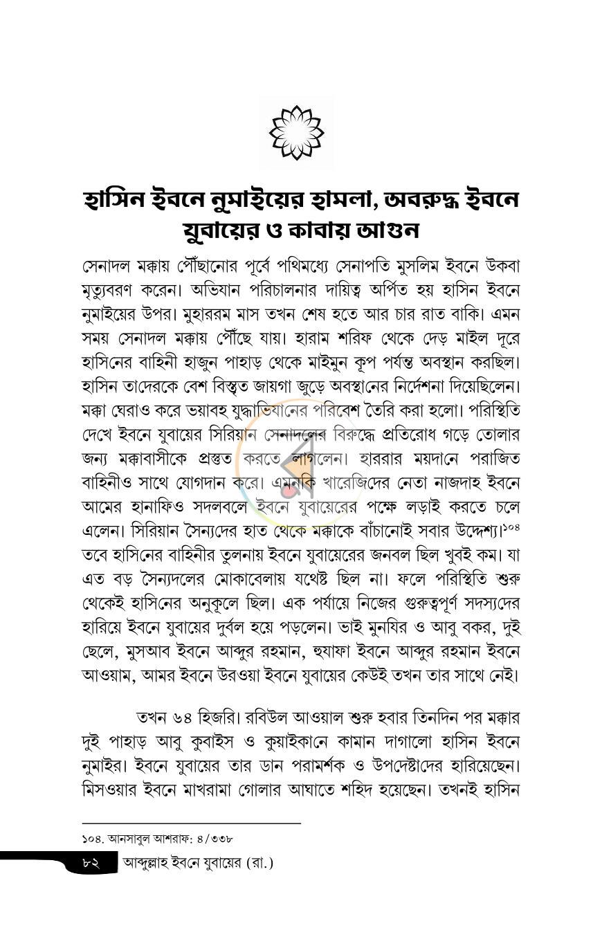 পাতা 14