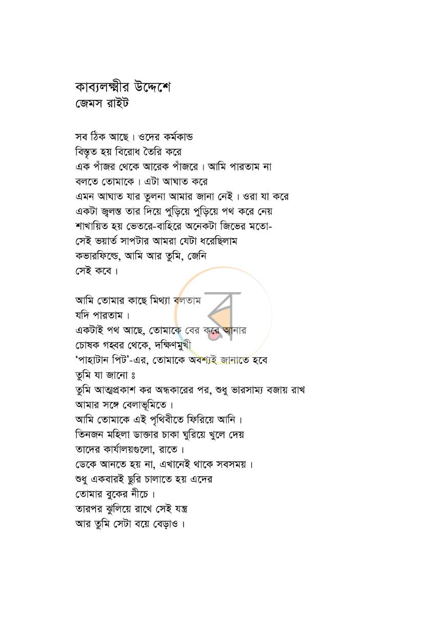 পাতা 10