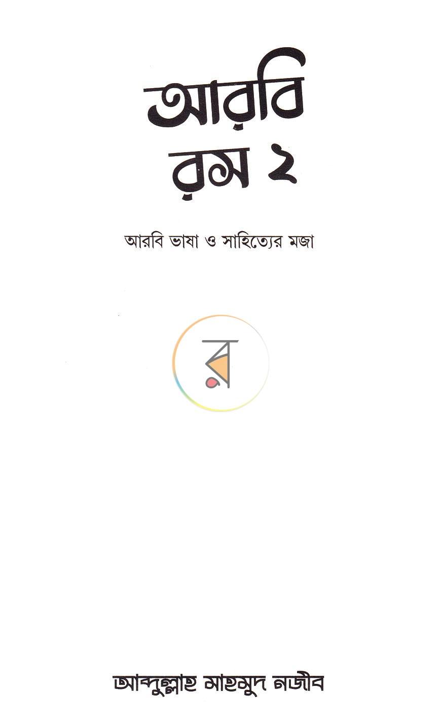 পাতা 9