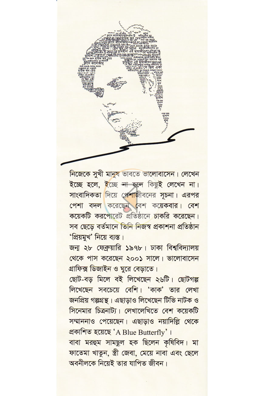 পাতা 9