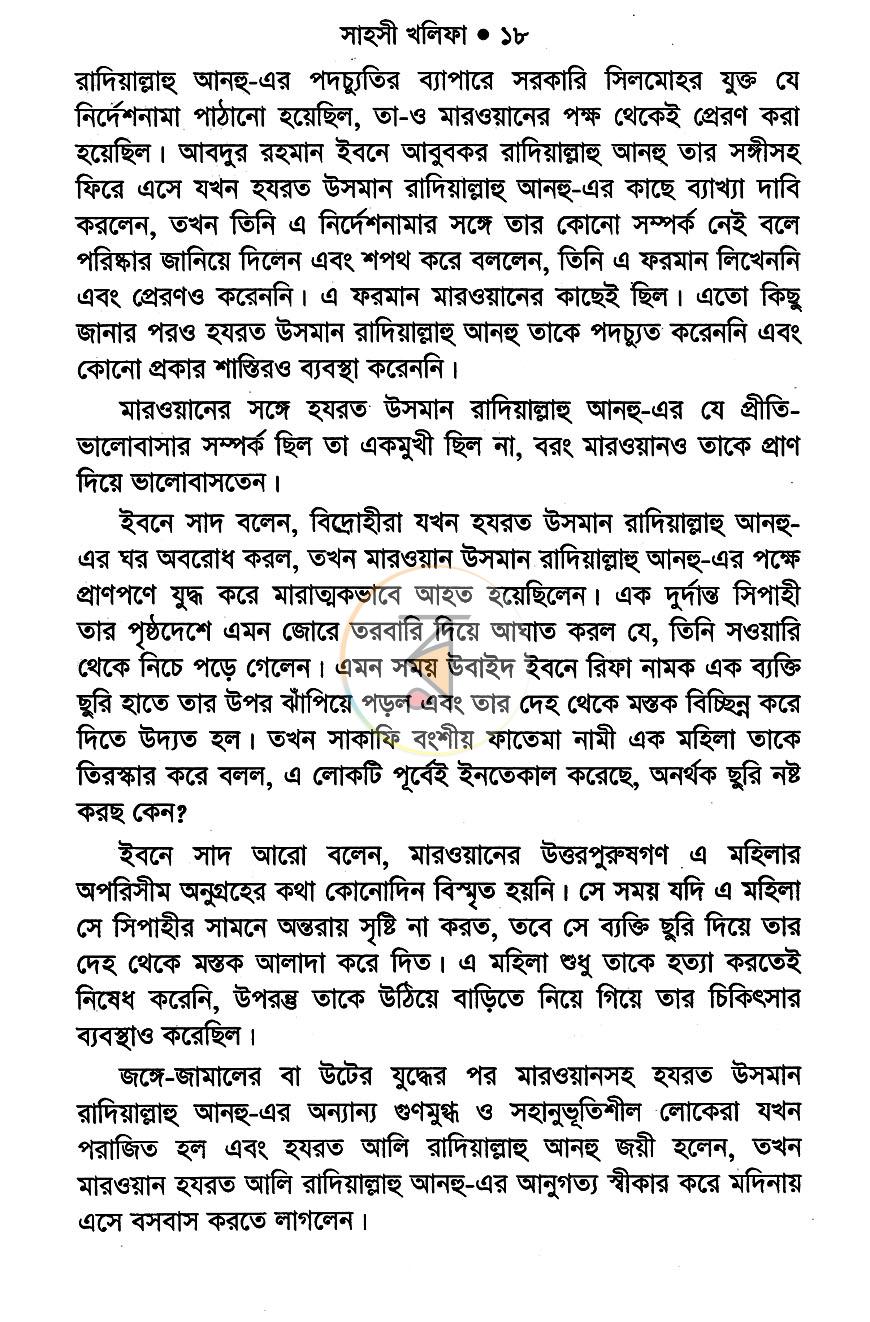 পাতা 11