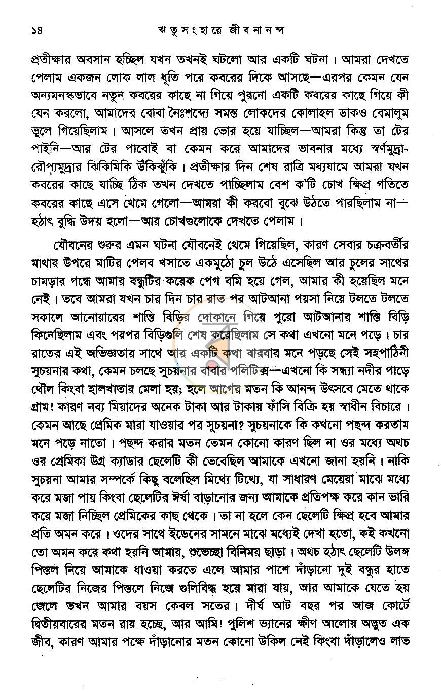পাতা 10