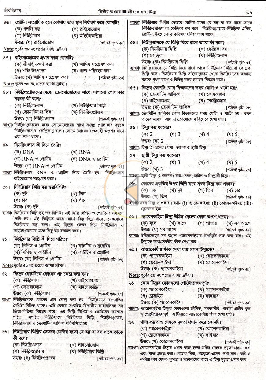 পাতা 8
