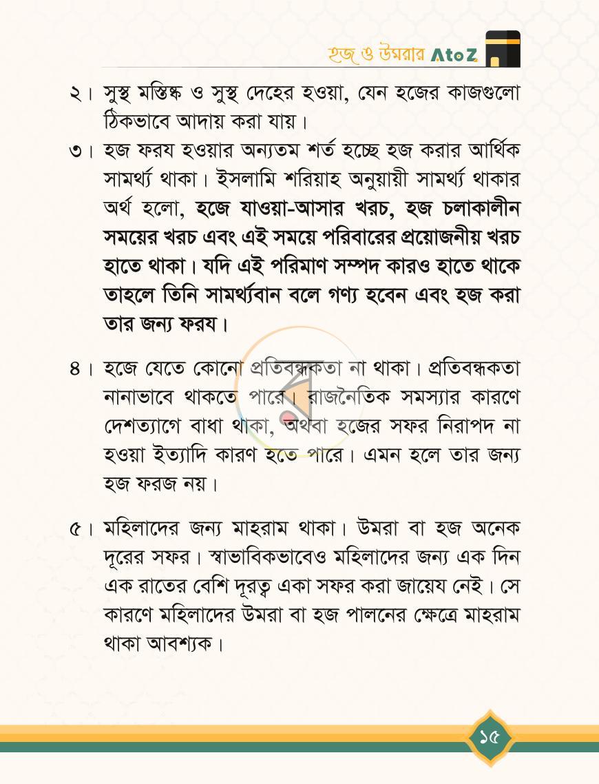 পাতা 14