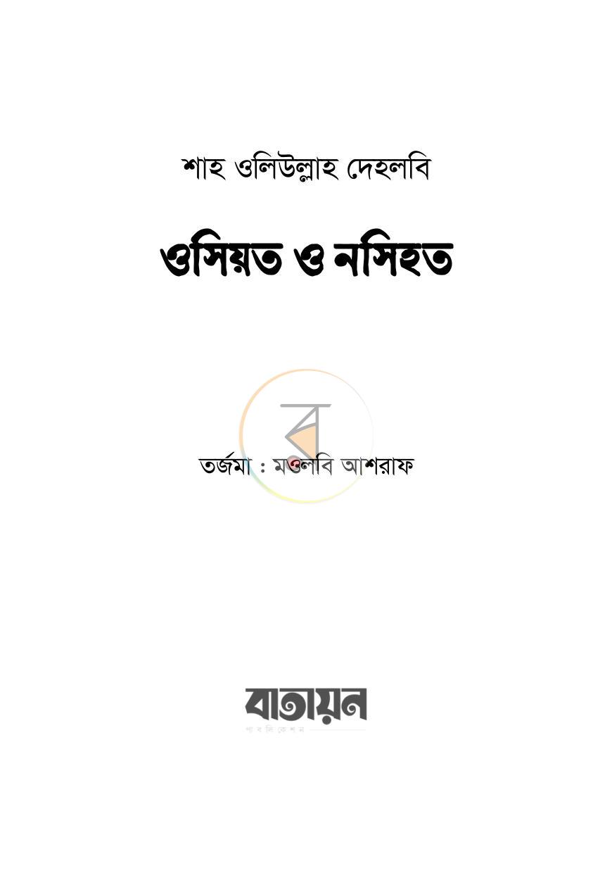 পাতা 1
