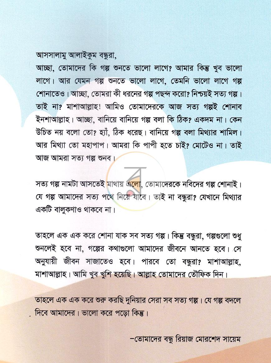 পাতা 2