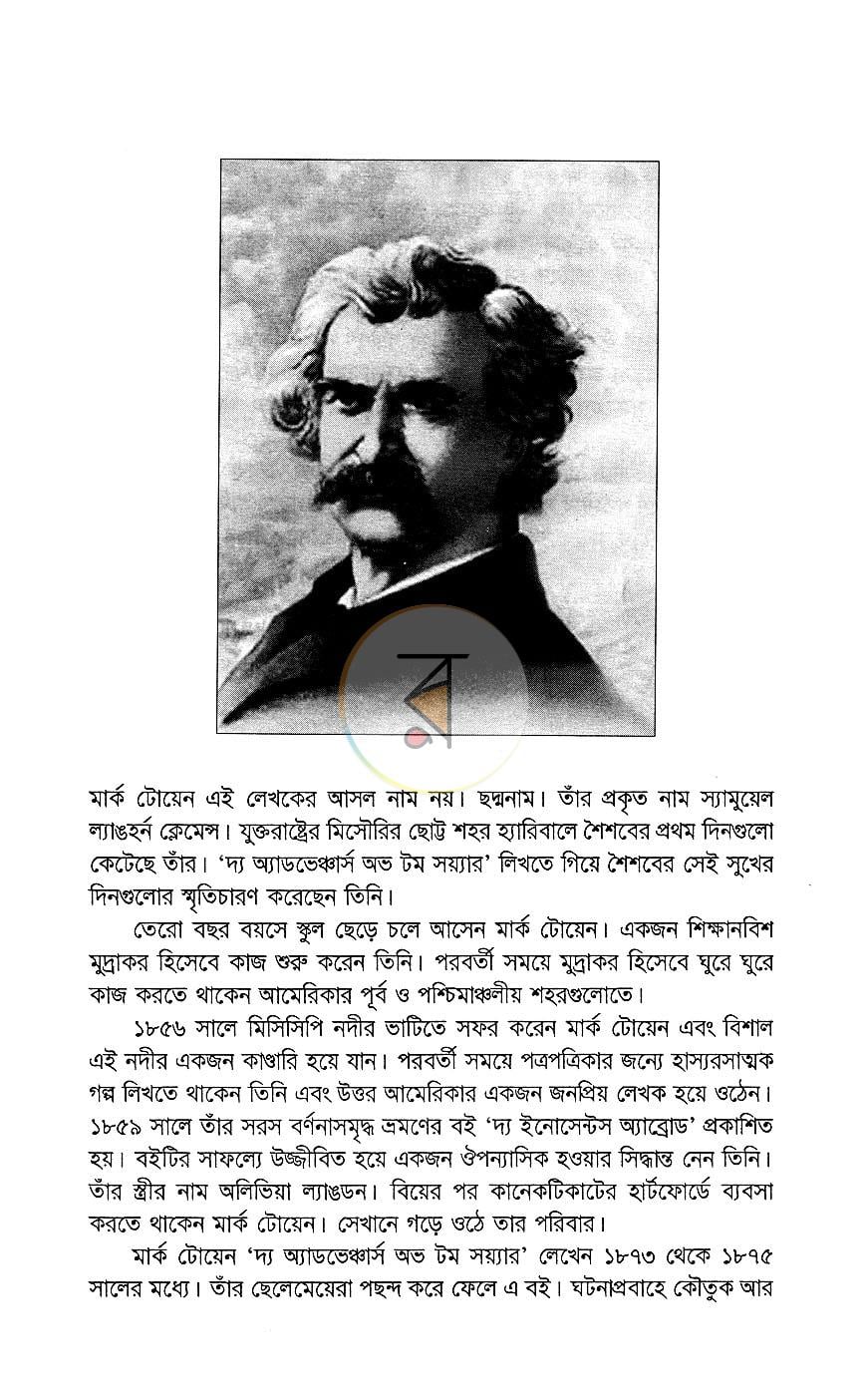 পাতা 2