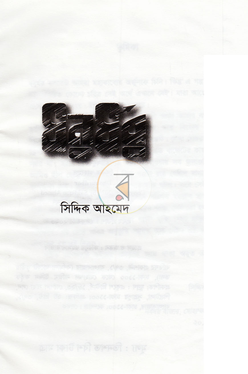 পাতা 2