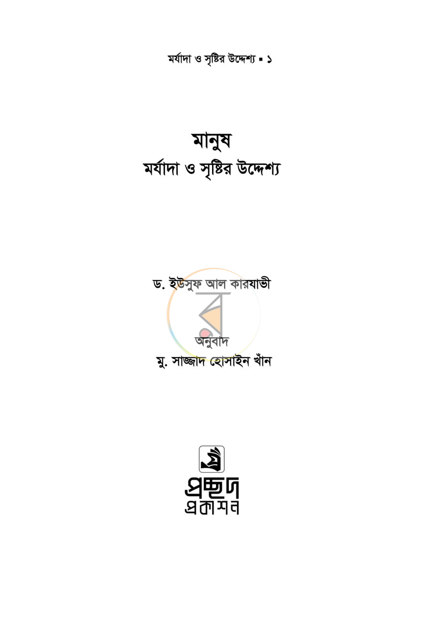 পাতা 1