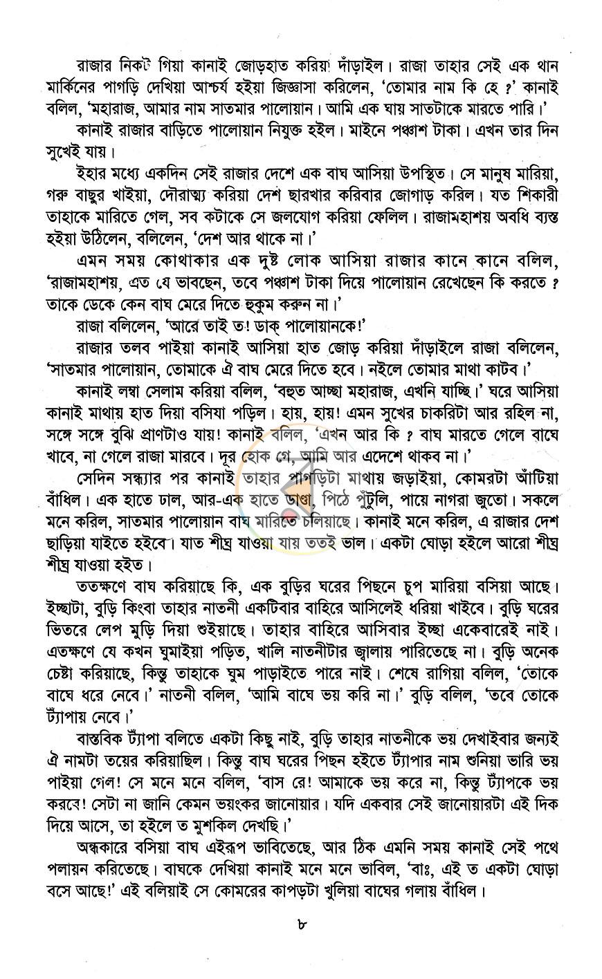 পাতা 11