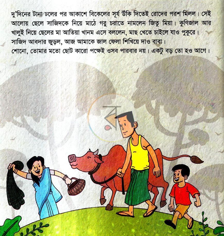পাতা 1