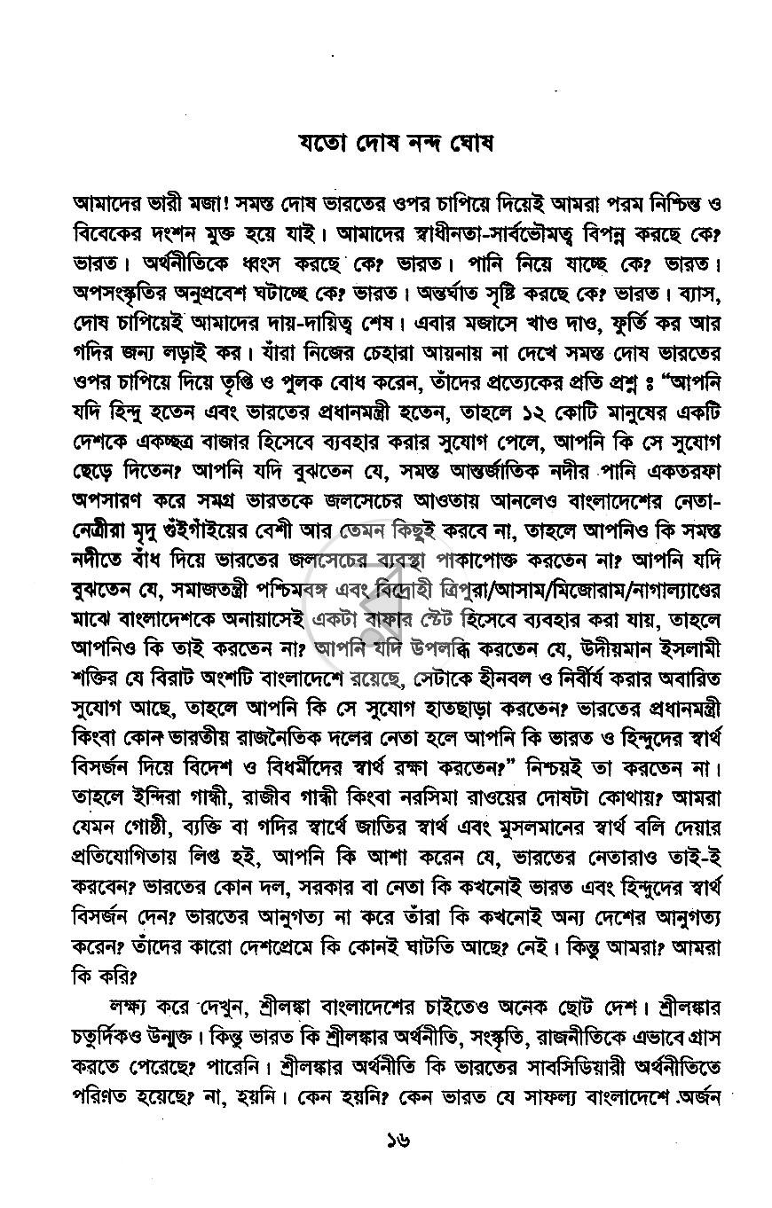 পাতা 11