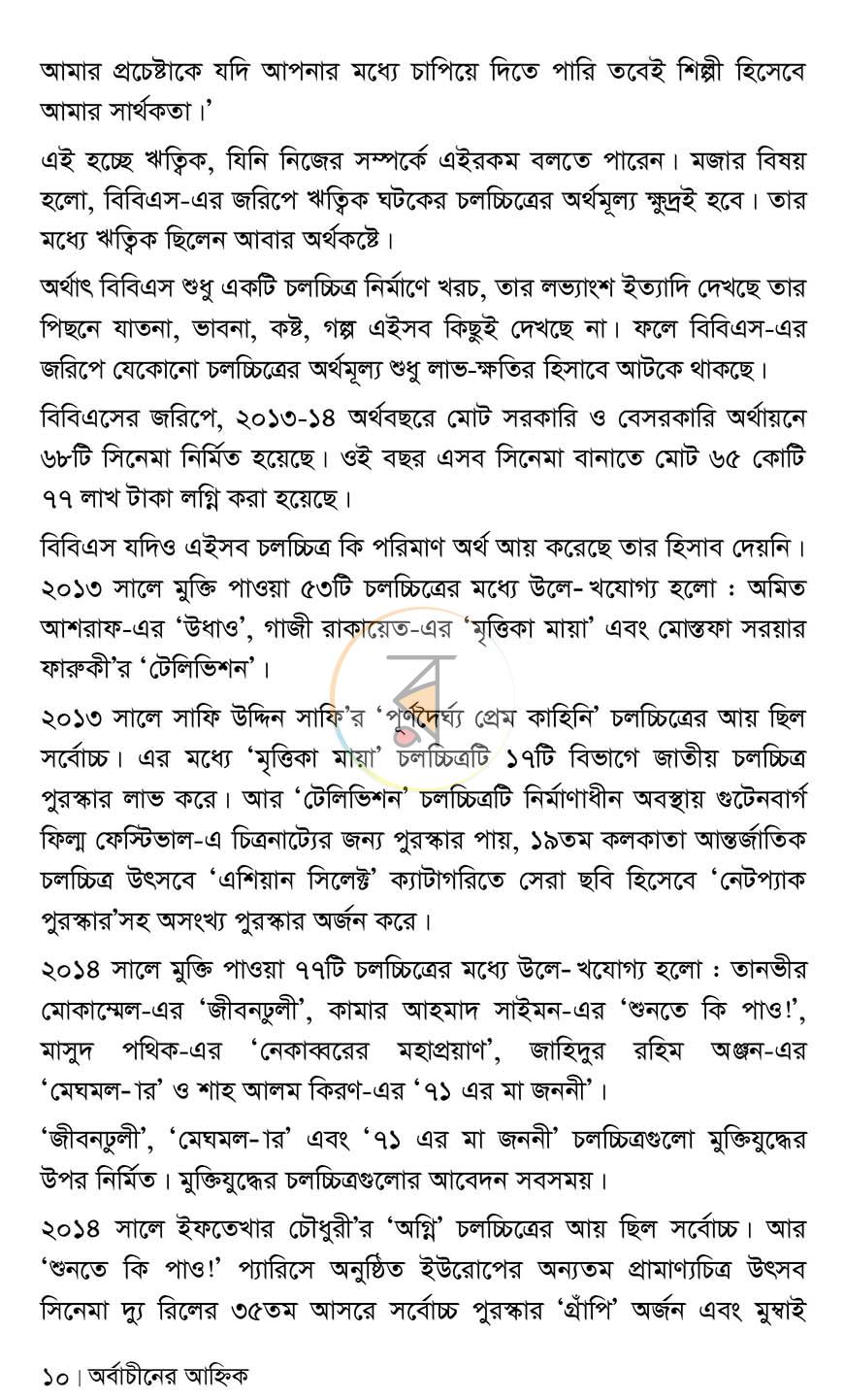 পাতা 9