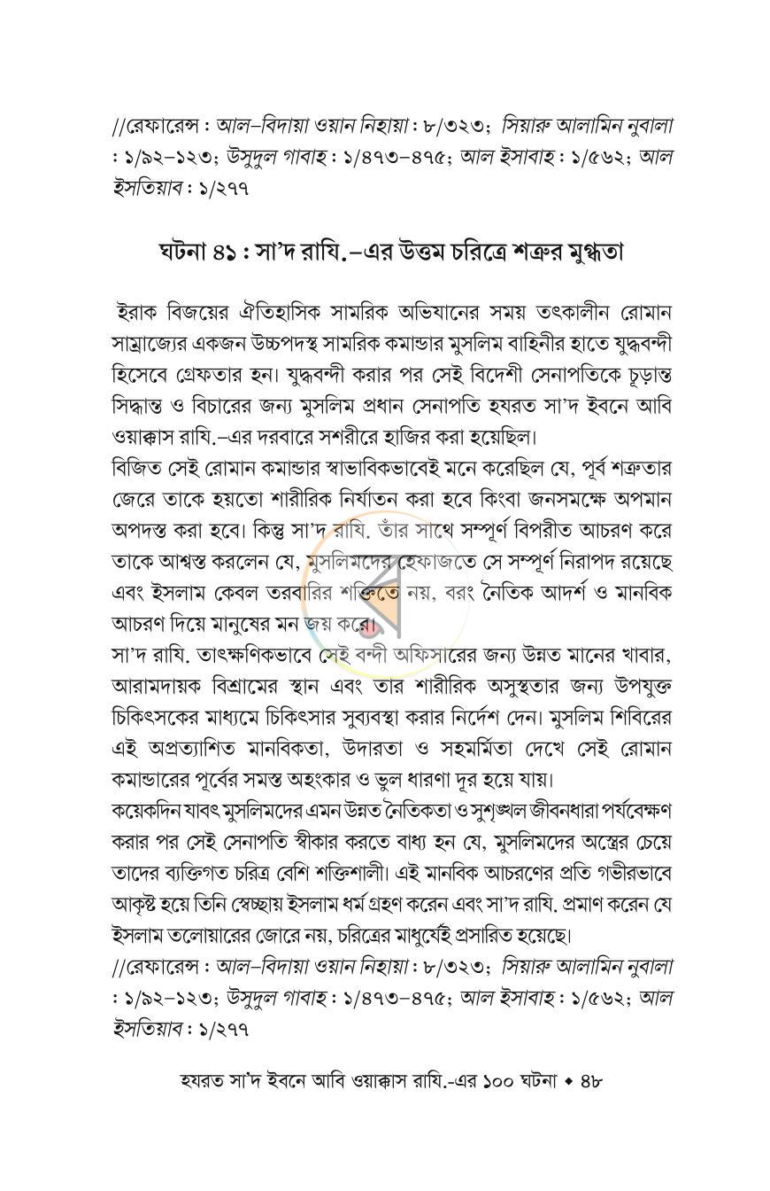 পাতা 15