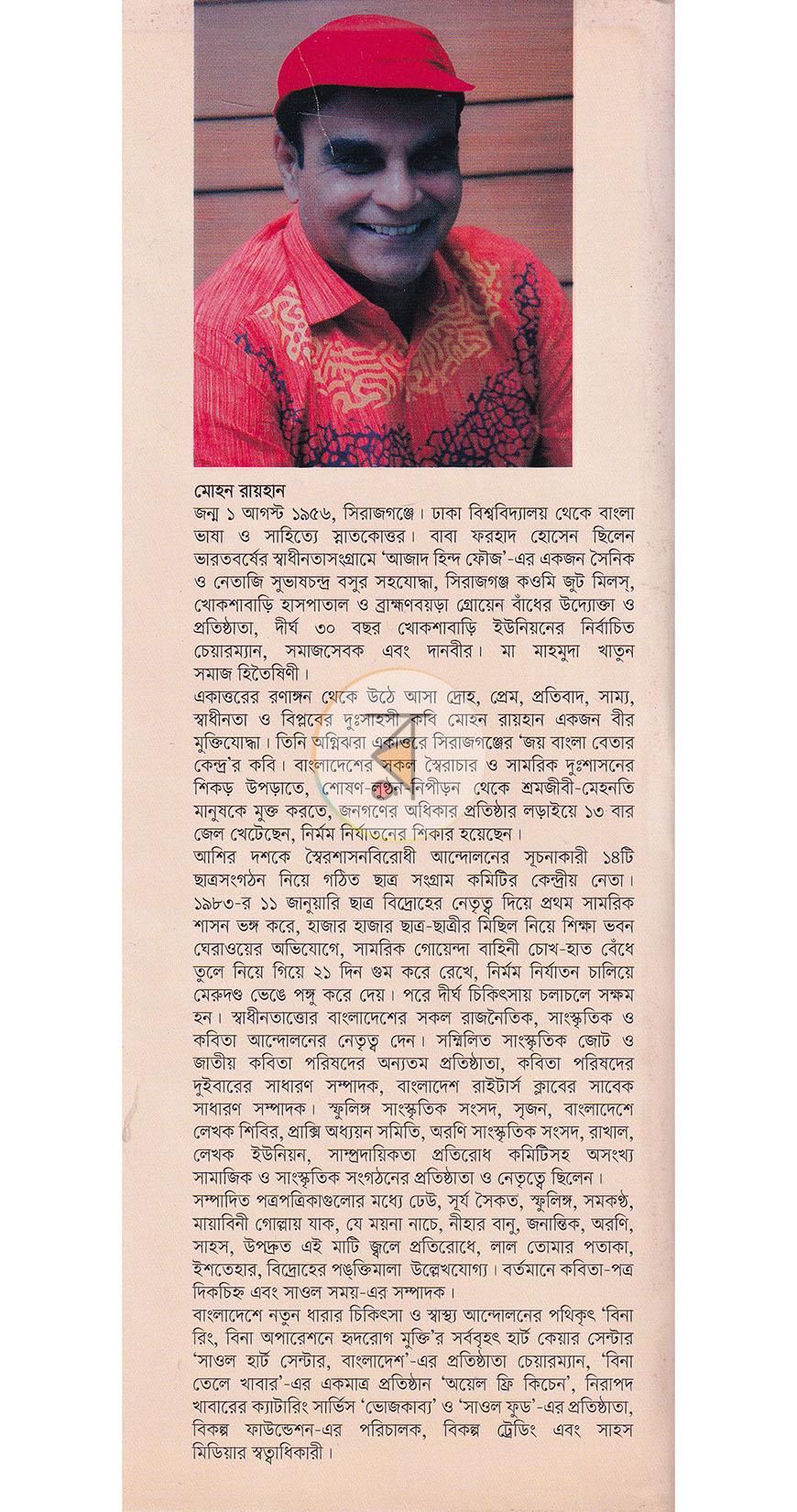 পাতা 20