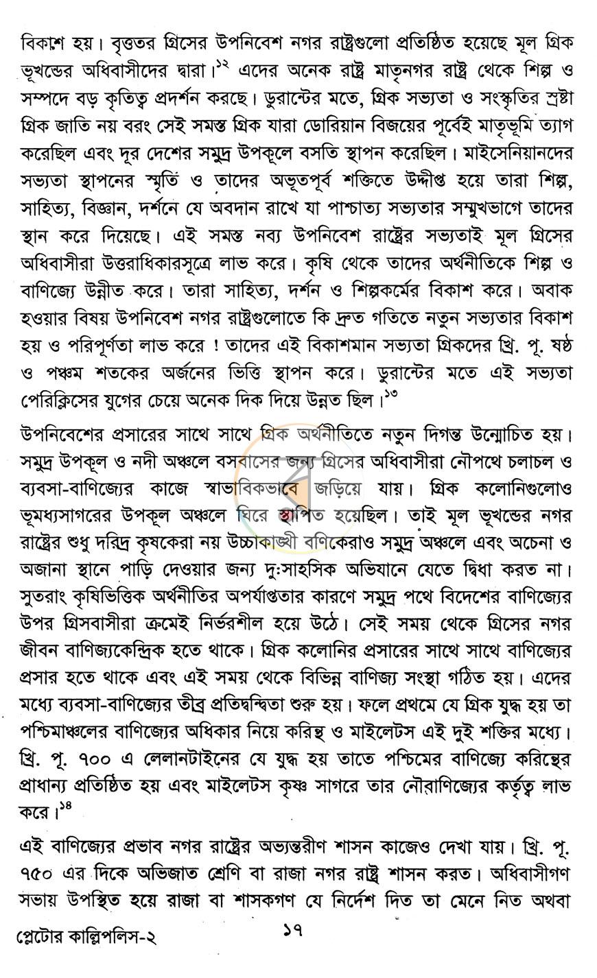 পাতা 12