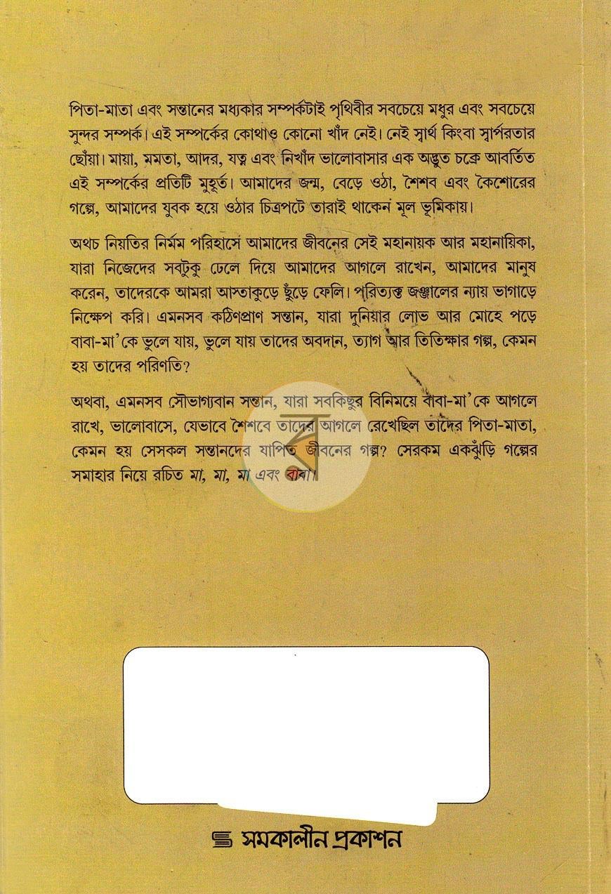 পাতা 12