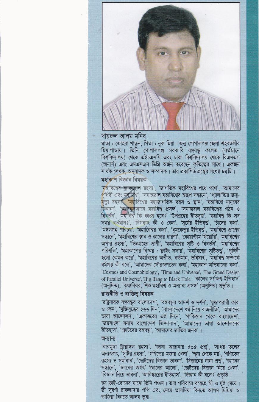 পাতা 7