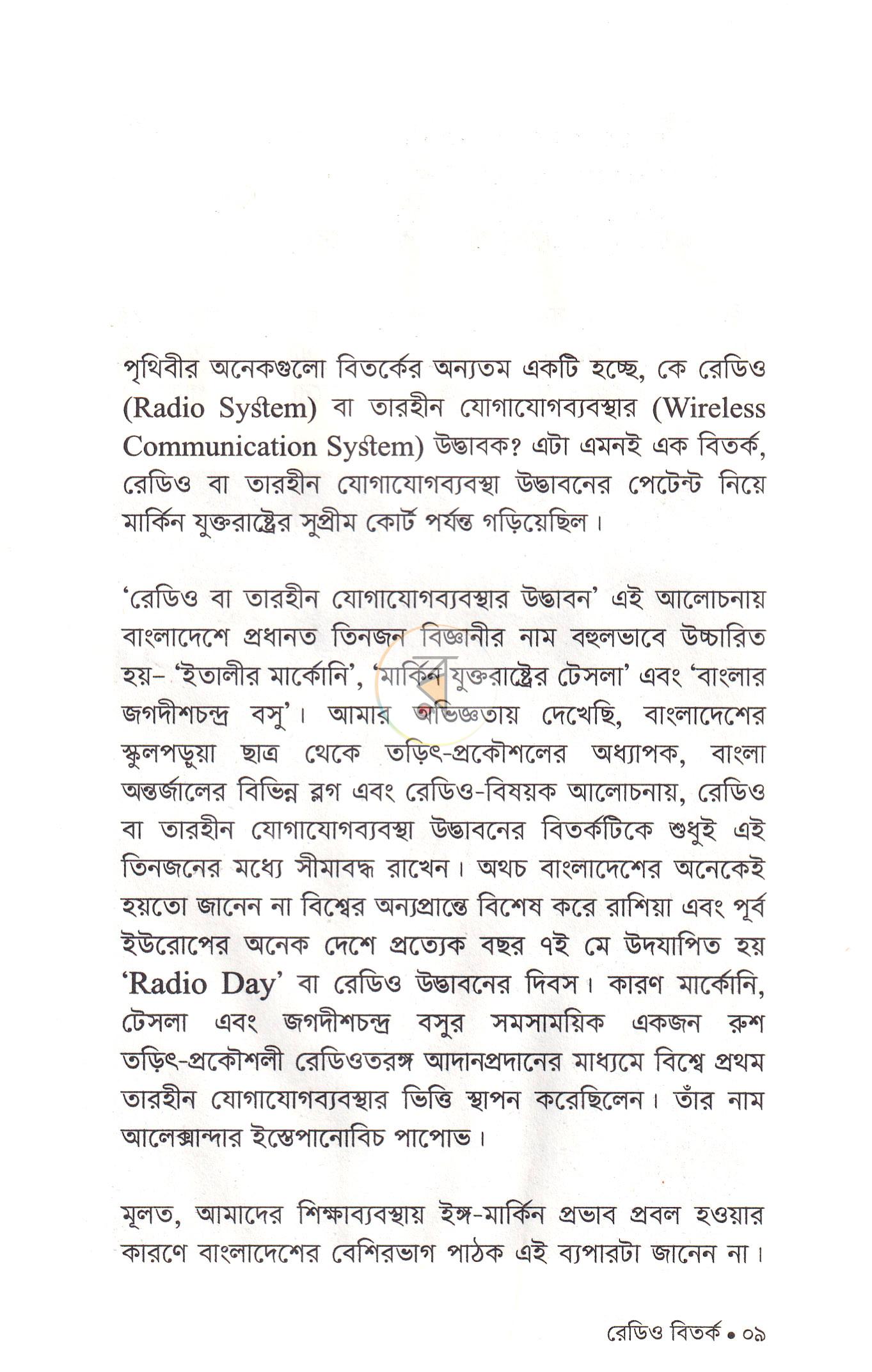 পাতা 5