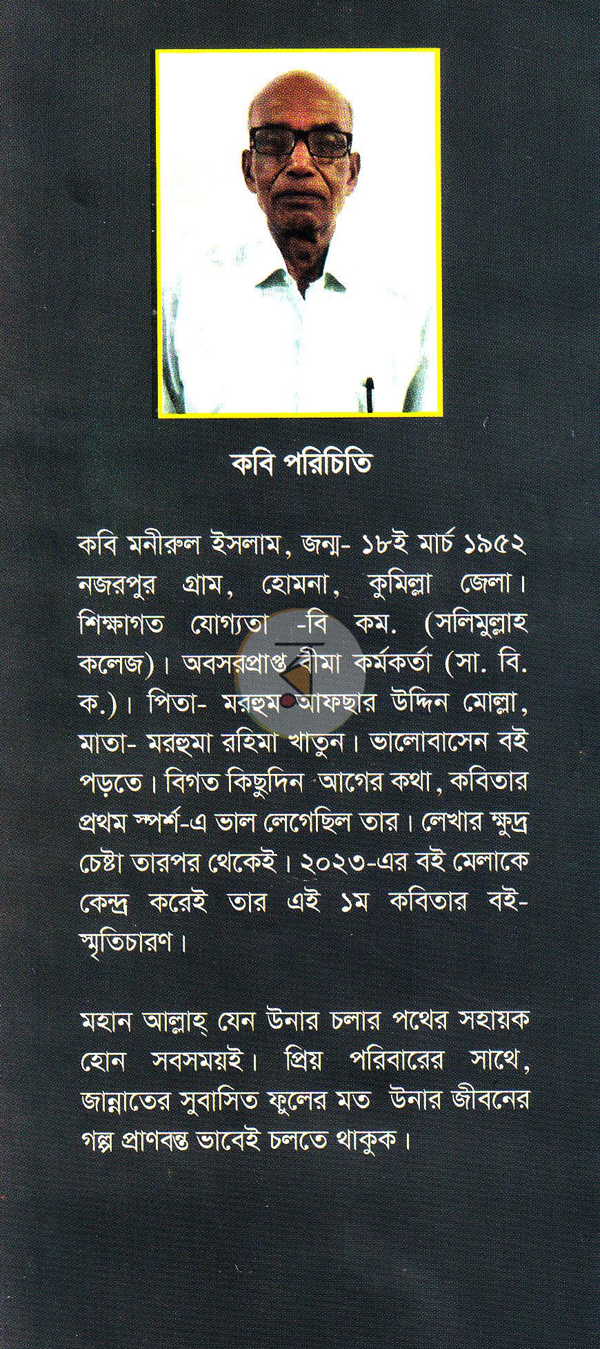 পাতা 10