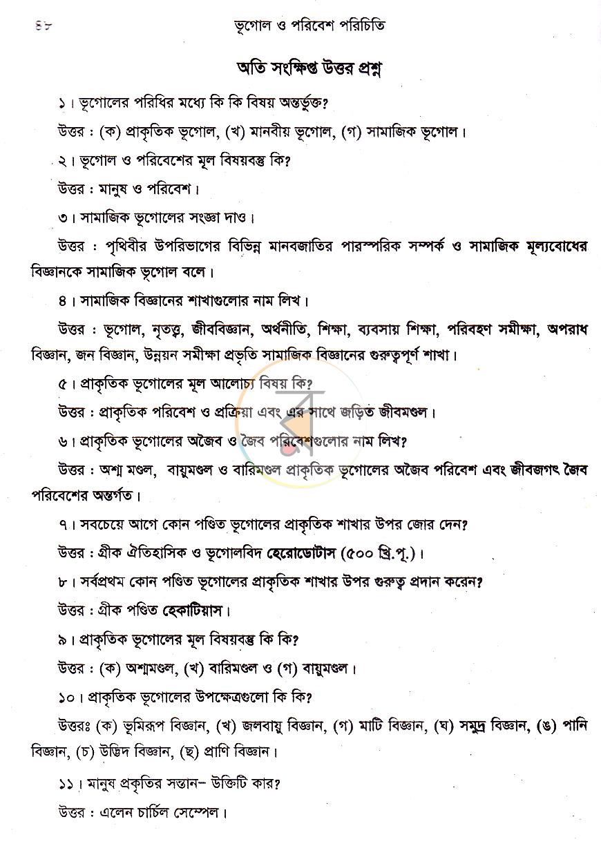 পাতা 12
