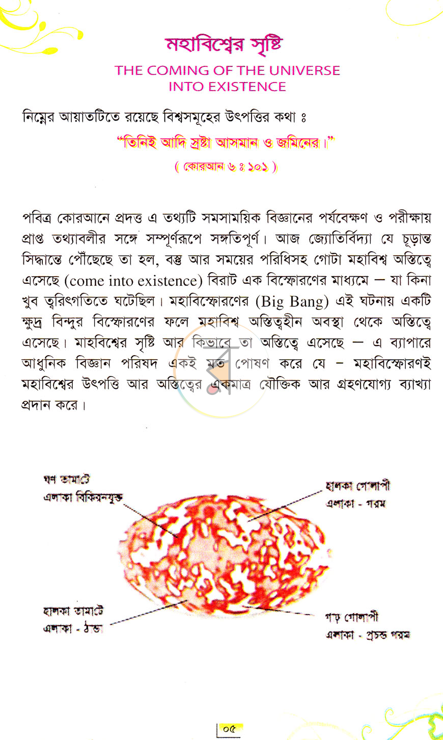 পাতা 10