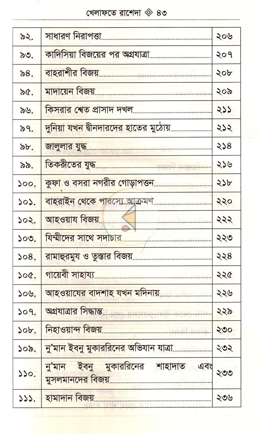 পাতা 14