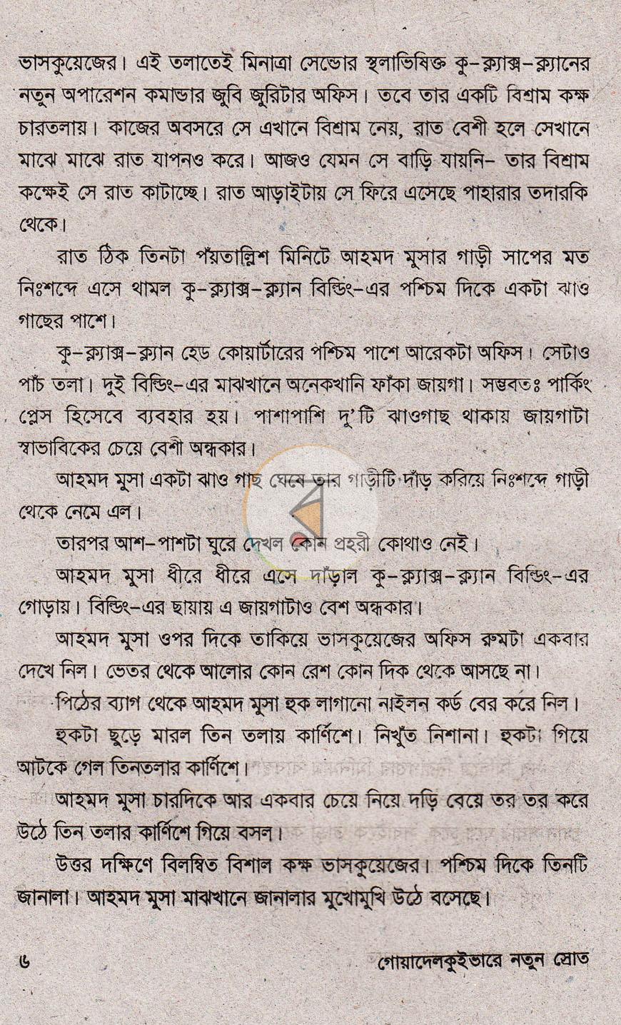 পাতা 3