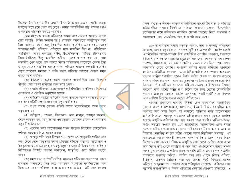 পাতা 27