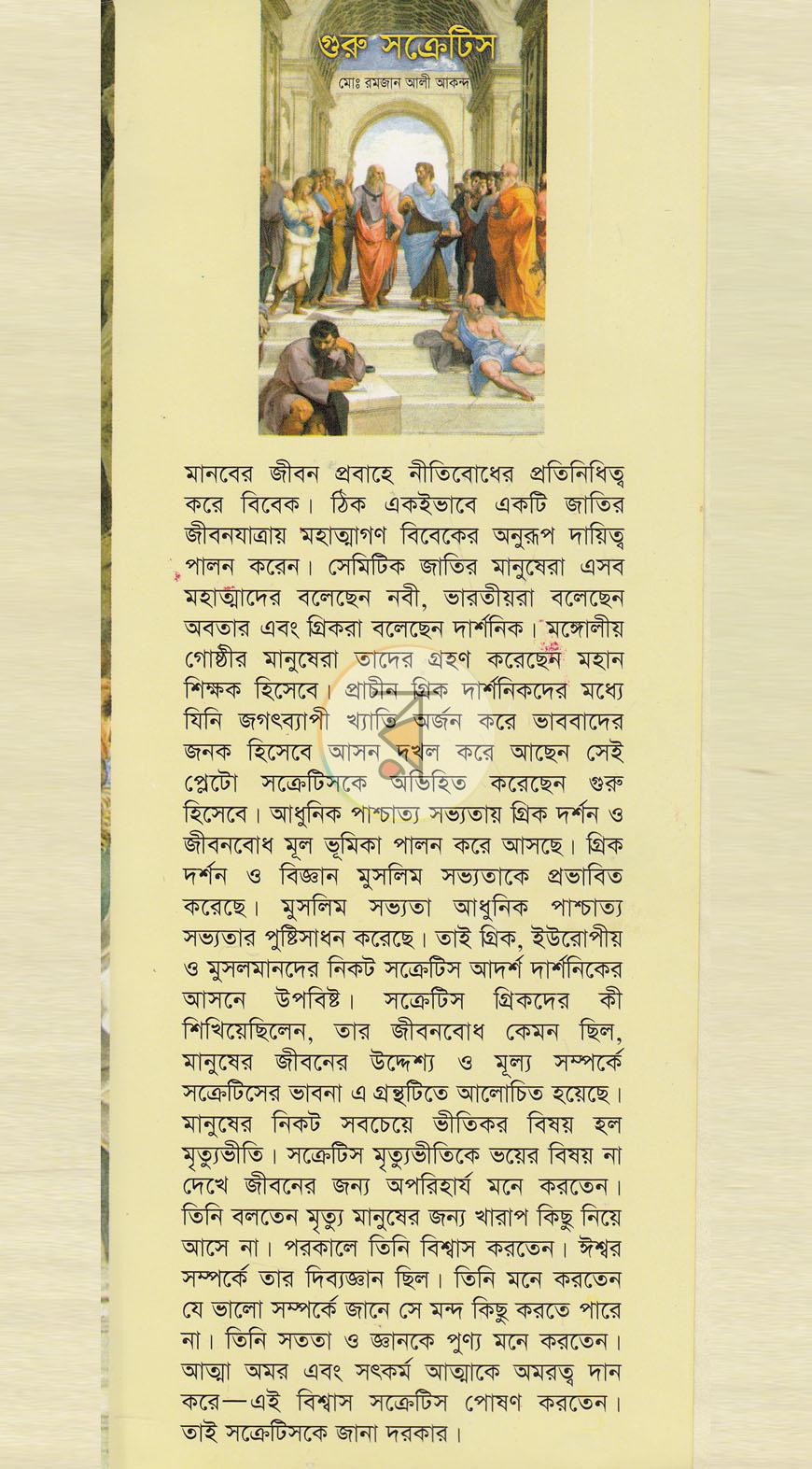পাতা 1