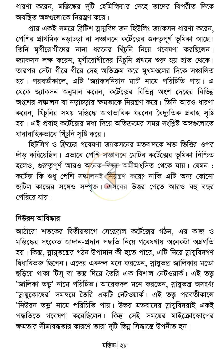 পাতা 22