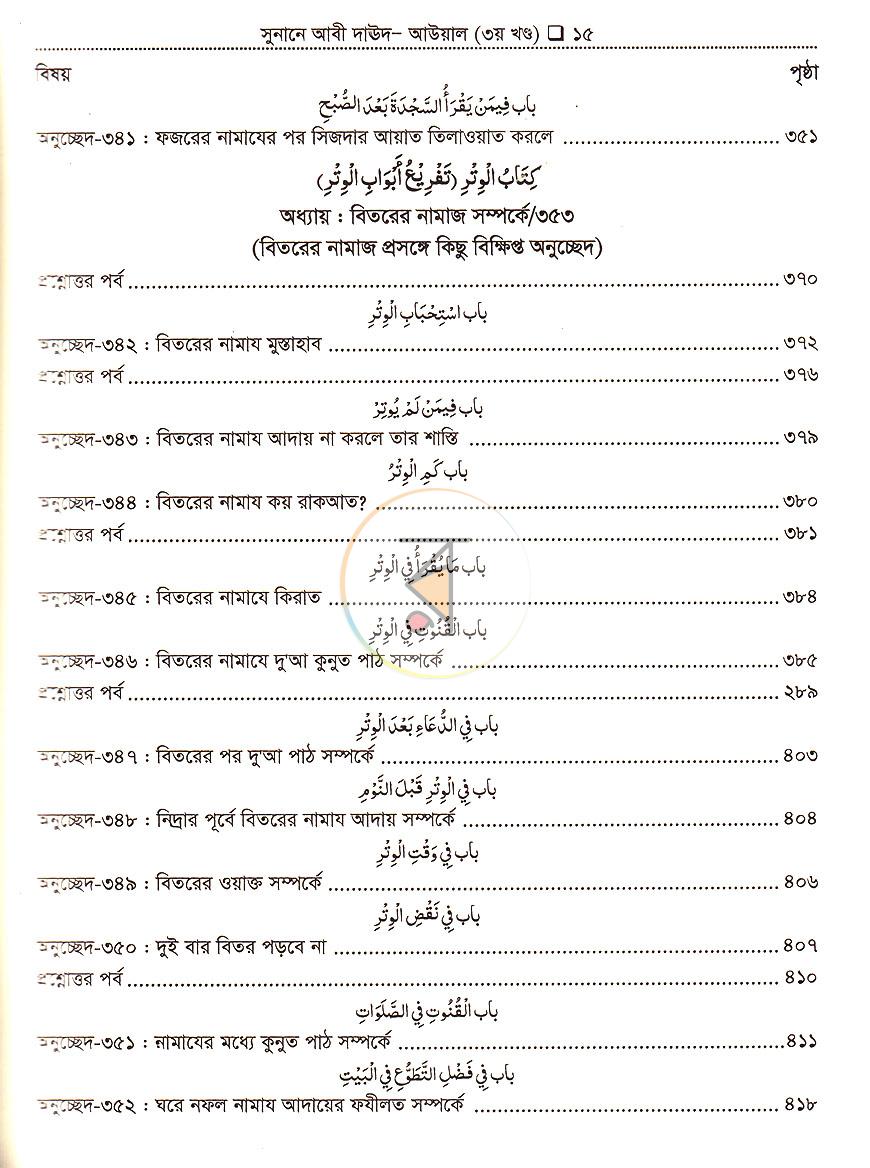 পাতা 5