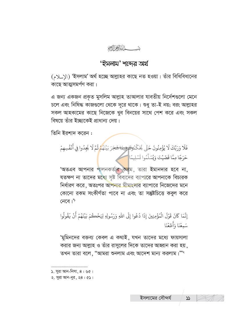 পাতা 10