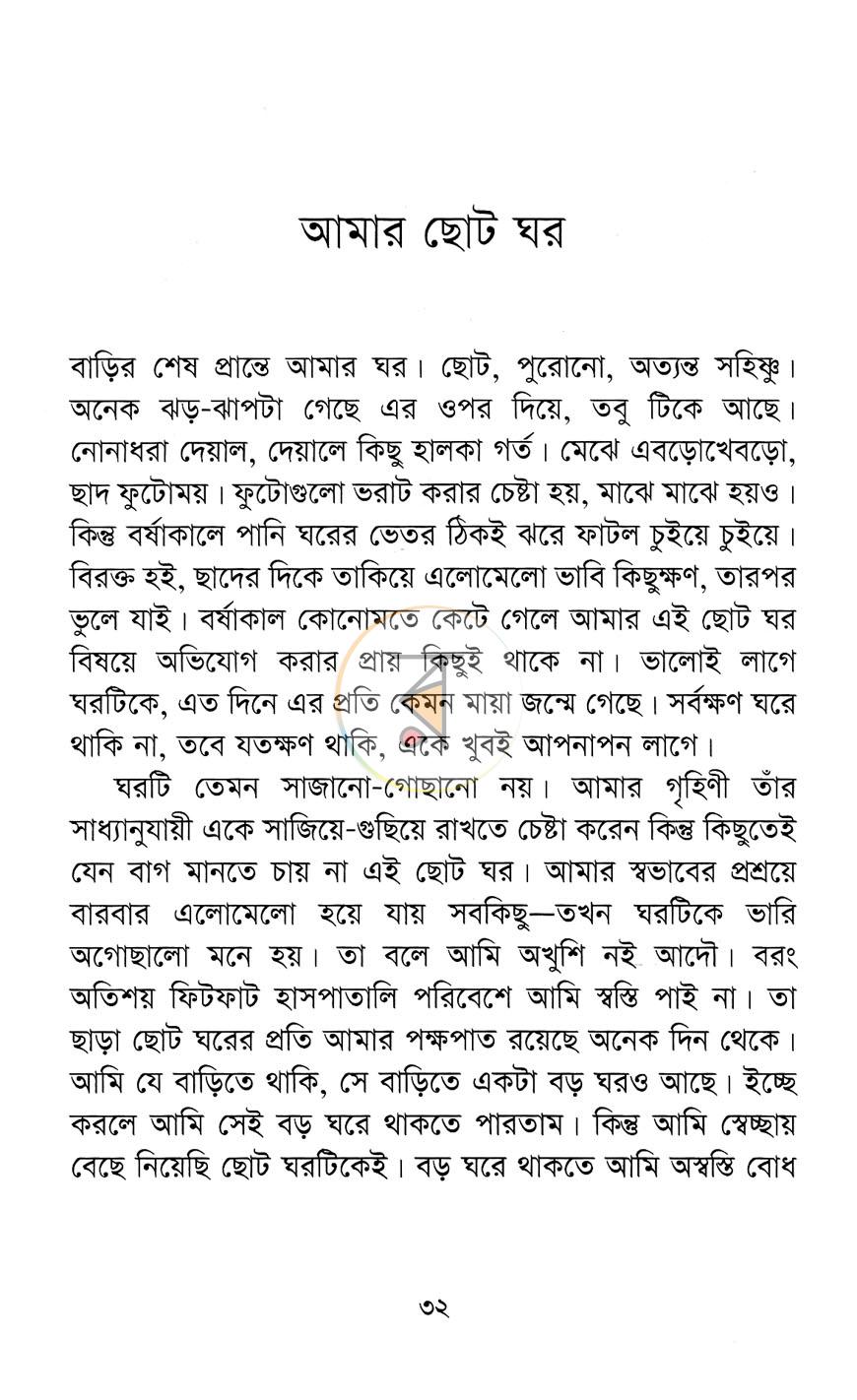 পাতা 14