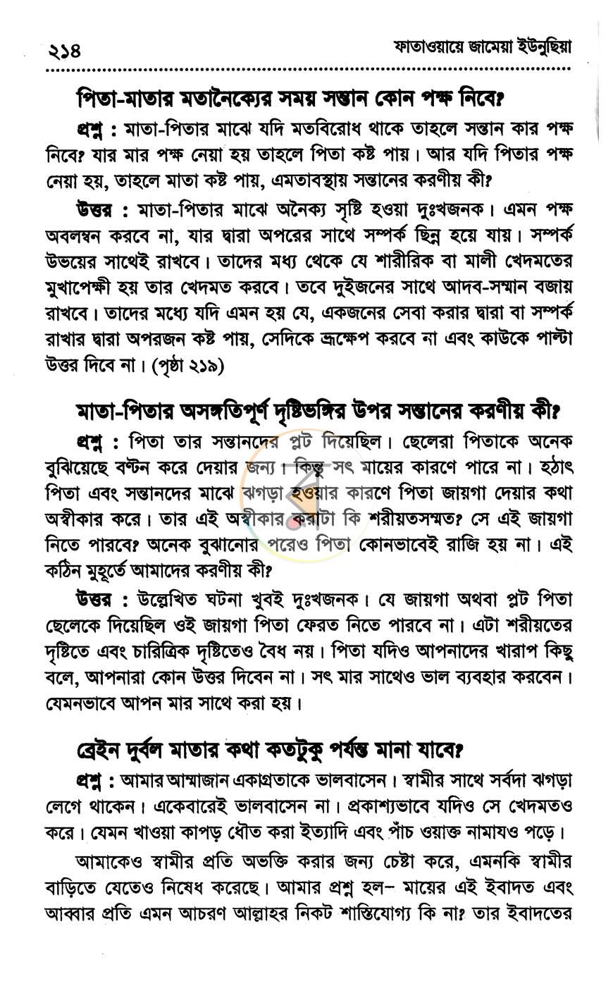 পাতা 19