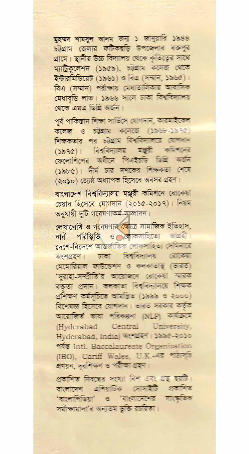 পাতা 18