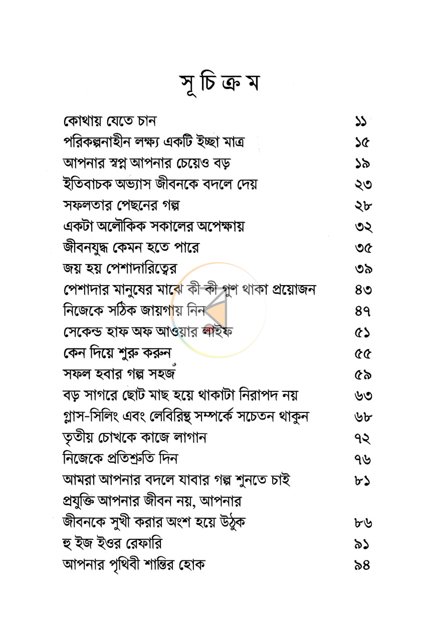 পাতা 3