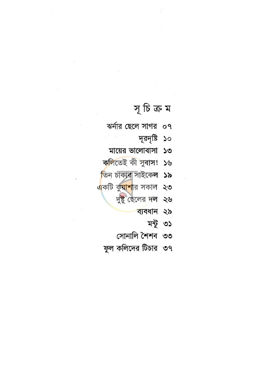 পাতা 3
