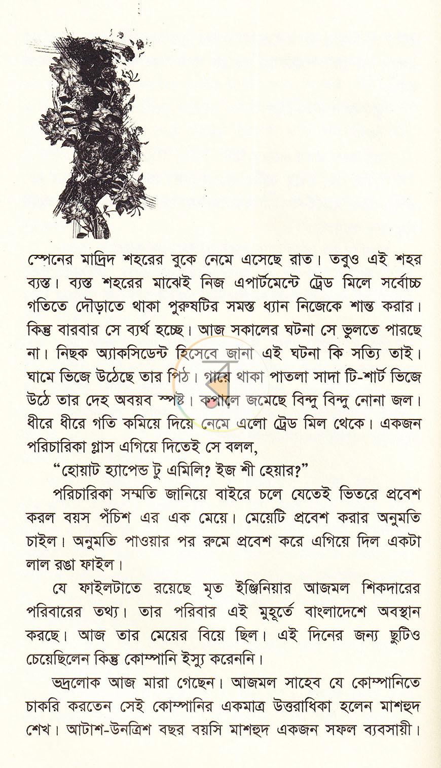 পাতা 16