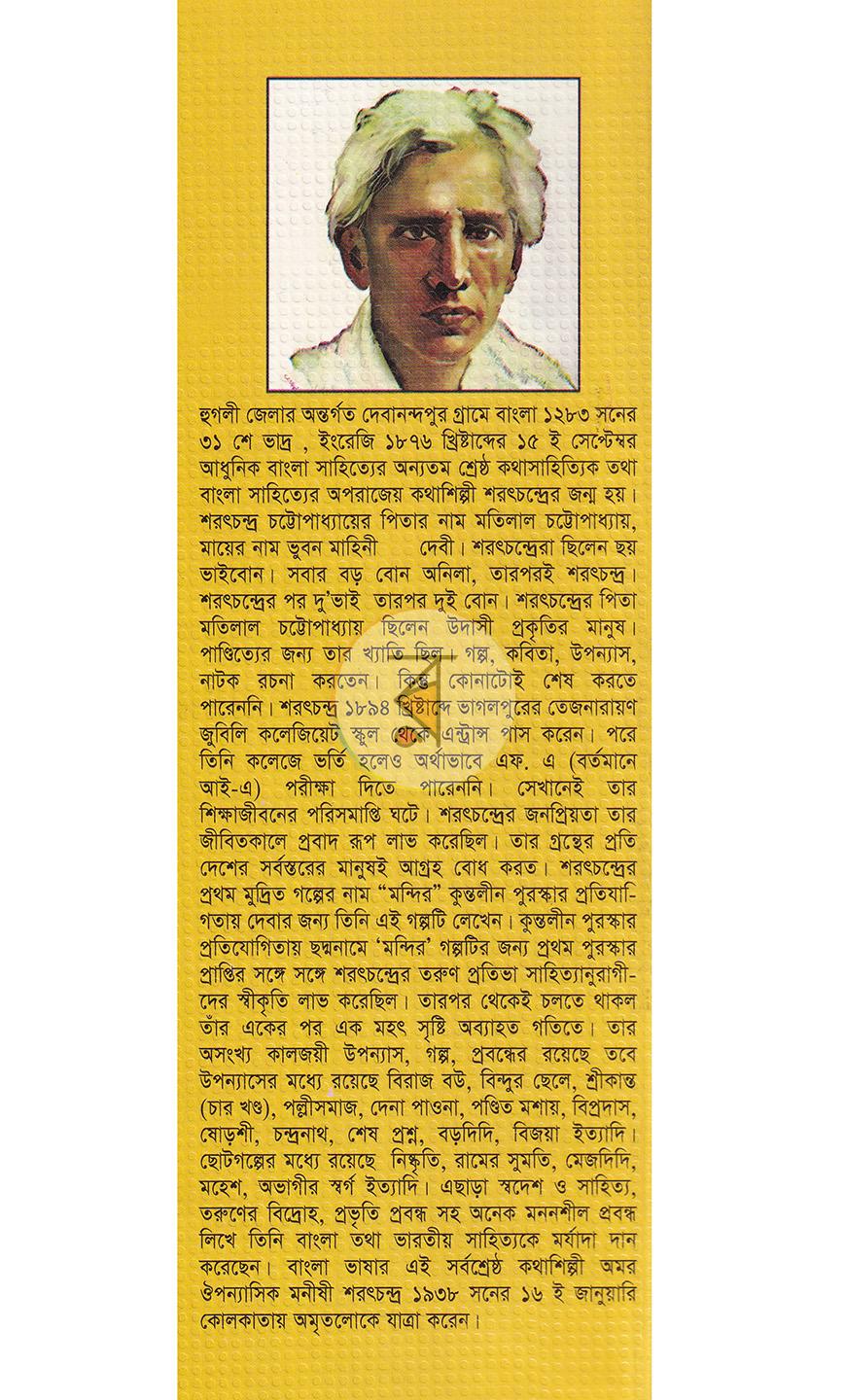 পাতা 20