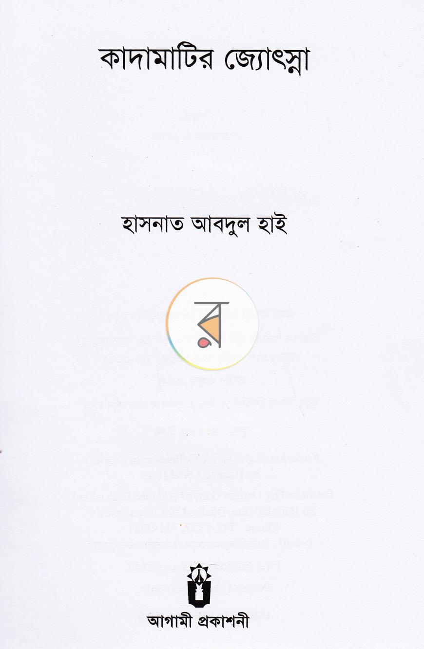 পাতা 2