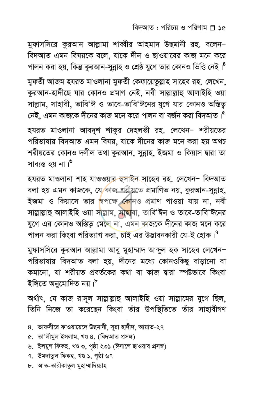 পাতা 11
