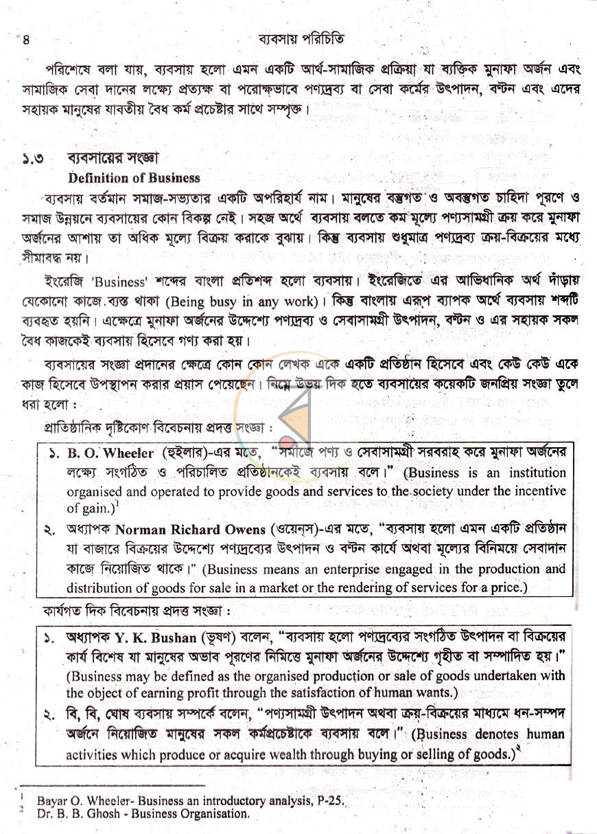 পাতা 8