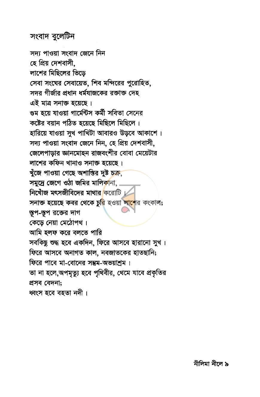 পাতা 5