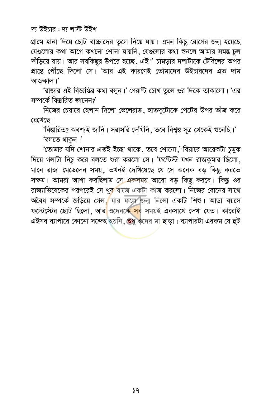 পাতা 15